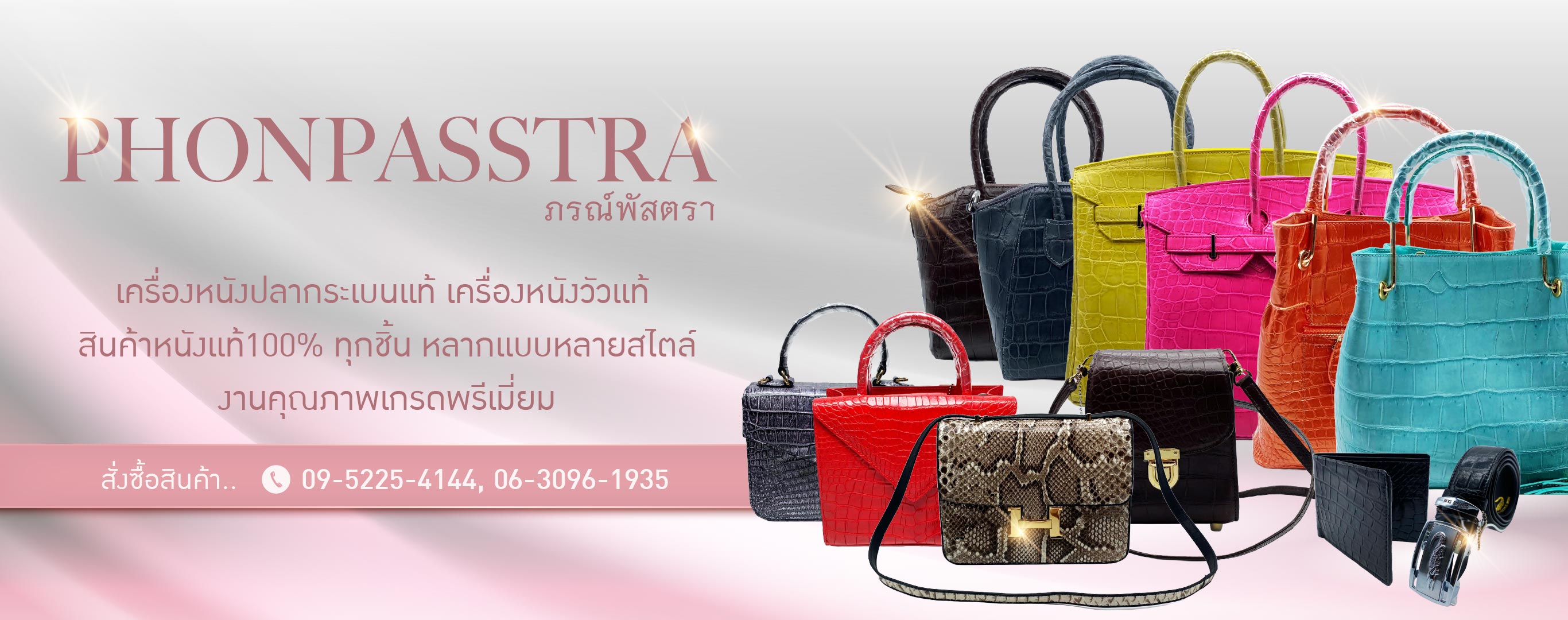 ร้านกระเป๋าหนังจระเข้ เครื่องหนังจระเข้แท้ ชลบุรี